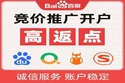 投放百度竞价广告的必备要素